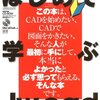 7月読書総括