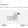 また、これだよ。Microsoft のお守りのために生まれてきた訳じゃない。