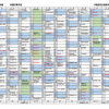 本校　令和４年度 年間行事予定