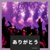 赤い月の１３日間も１２日目 読者登録５００名突破しました　ありがとうございます(#^.^#)