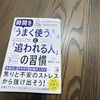 人との距離の取り方。