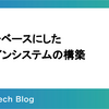 MUIをベースにしたデザインシステムの構築