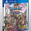 ゲーム時系列一言感想日記　ドラクエ１１　その１１（ラスボス）