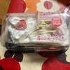 苺のショートケーキだよ