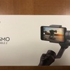 DJI Osmo mobile 2 をポチった話