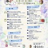 鳴尾八幡神社｜2026年6月21日（日）に「第32回　鎮守の森市」が開催されます