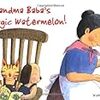 【英語－多読】絵本～ "Grandma Baba's Magic Watermelon!" ～洋書で楽しく学ぼ♪ 