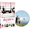 涙なしには見られない！映画『おくりびと』DVDで深く心に響く感動を再び
