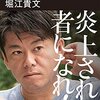 【138冊目】『自分のことだけ考える。無駄なものにふりまわされないメンタル術』ーマイナスな思考は時間と気力のムダ！