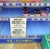 “イソジン吉村”＆“フリップ小池”両知事の背後にいるのも創価学会🤔