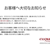 さらば、、、！