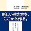 1日12時間は寝ないと調子が良くない