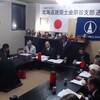 平成２６年度通常総会