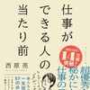 AIが奪った職業