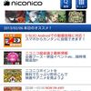 「ニコニコ動画」、Android スマホ用サイトからの動画投稿が可能に