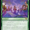 MTG「指輪物語：中つ国の伝承」ピックアップ14