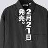 Uniqlo U2020年春夏メンズコレクション全商品画像レビュー【2/21発売】