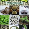 「大豆まるごと図鑑　すがたをかえる大豆」（監修／国分牧衛）