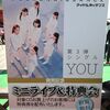 池袋東武で行われたアイドルネッサンスニューシングル「YOU」リリースイヴェント