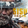 『SISU/シス 不死身の男』(2022年) -★★★☆☆-