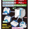 ウル4日記 Xbox360用のコントローラー変換器の調子が悪い