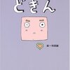 朝の読書タイム：５年１組（第２回）