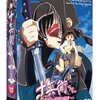 EMOTION the Best 十兵衛ちゃん -ラブリー眼帯の秘密- DVD-BOX 