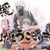 雑記：NARUTO 疾風伝 第500話（第720話）『木ノ葉秘伝 祝言日和 「祝いの言葉」』