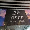 iOSDC Japan 2018 前夜祭