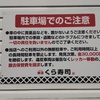 「くら寿司」でお刺身茶漬けを作ってみた感想