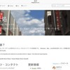  個人サイトお髭処18周年