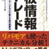 板情報トレード第３章①～まずは市場全体を見る