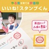 ちょっとした気遣い「シヤチハタ『フォトメッセージスタンプ』と『いいね！スタンプくん』」