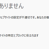 せっかく「https」対応しても残念すぎる"SEC_ERROR_UNKNOWN_ISSUER"エラー