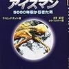 温暖化との意外な連関、見っけ！
