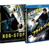 映画「フライト・ゲーム」観た on DVD