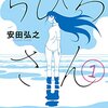 【心に沁みる名言】今日を精一杯生きるために…。#124