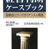 なぜ意思決定できないのか？　判断基準と優先順位を言語化できていないからだ