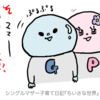 私はチートな強さが大好きです。