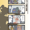 ガロタワーの鏡の秘密【Vampire Survivors】