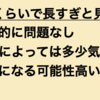 離職期間（ブランク）はどれくらいで長すぎとみなされるのか