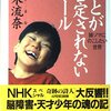 ネット書店のヘン