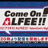 冬だ！アコギだ！ALFEEだ！ Valentine's Night