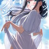 アイツノカノジョ 4巻＜ネタバレ・無料＞どちらが好きかは・・・あなたと一緒！？