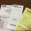 【捨て】4月に手放したもの27個＆復活させたもの1個（2023）