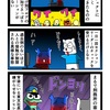 隔離フロアでプロジェクト参加するカニ