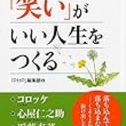 もうダメだと思った時コロッケ ものまねタレント を助けてくれた あおいくま とは ハッピーライフ専科 もうダメだと思った時コロッケ ものまねタレント を助けてくれた あおいくま とは ハッピーライフ専科