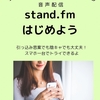 【起立性調節障害】　親の会へ行こう！
