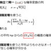 平均から大きく離れたところの生起確率