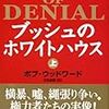 子ども２人使い自爆テロ　イラクで新たな手口と米軍